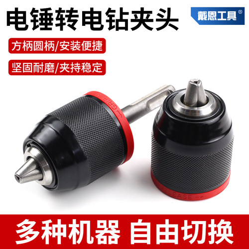 方便圆柄安装便携，轻型重型电钻可用