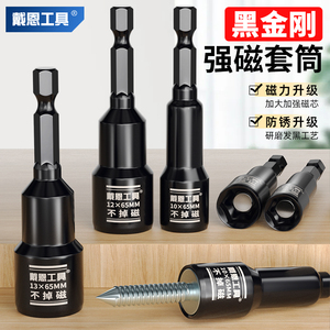 强磁套筒自攻螺丝内六角钻尾螺丝风批电钻电动扳手燕尾丝8mm批头