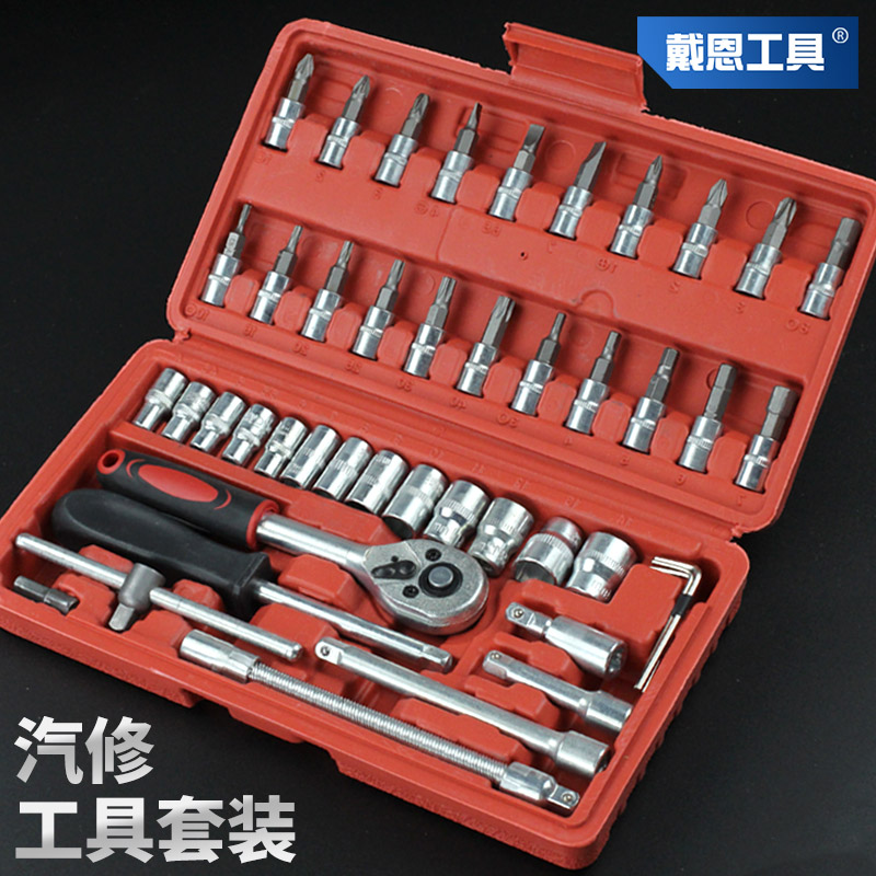 汽修工具套装规格齐全耐磨耐用