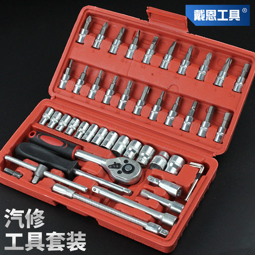 汽修工具套装规格齐全耐磨耐用