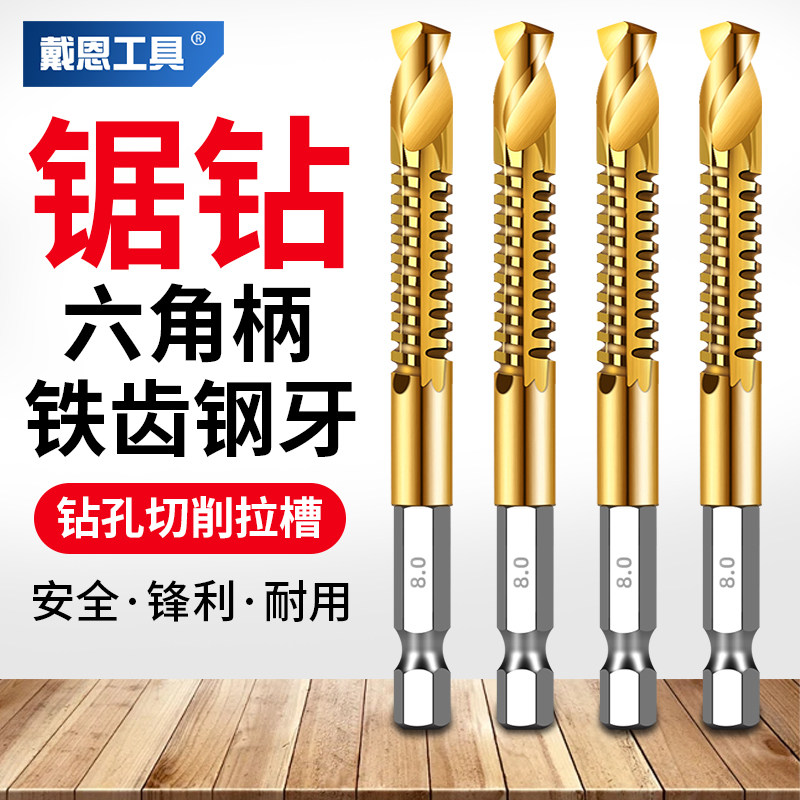 戴恩工具六角柄锯齿麻花钻高硬度图片