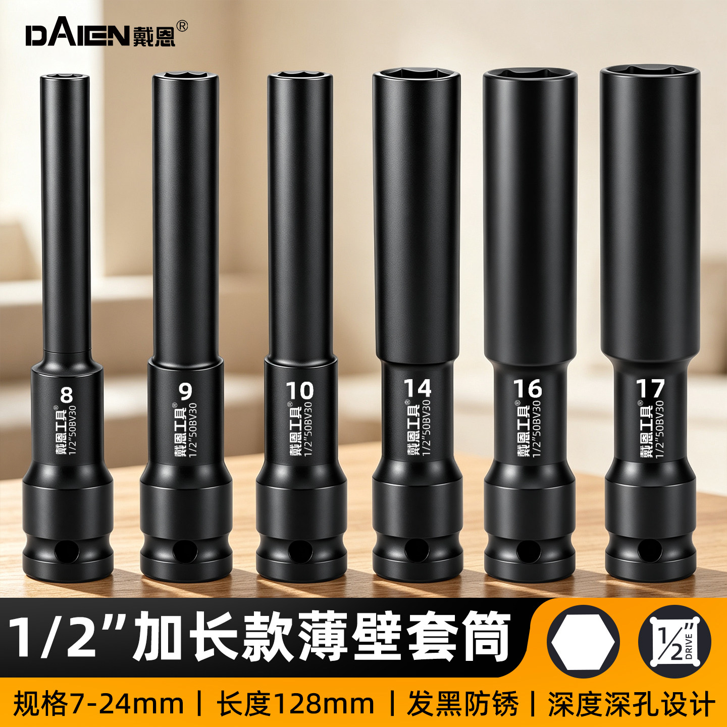 电动扳手套筒加长薄壁内六角风炮套筒套头大飞10mm组合套装工具