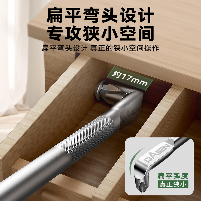 戴恩90°螺丝刀Z型/L型带强磁性