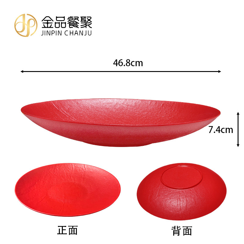 密胺仿瓷海鲜制造自助干冰盘刺身盘磨砂三文鱼盘酒店餐具18寸大盘