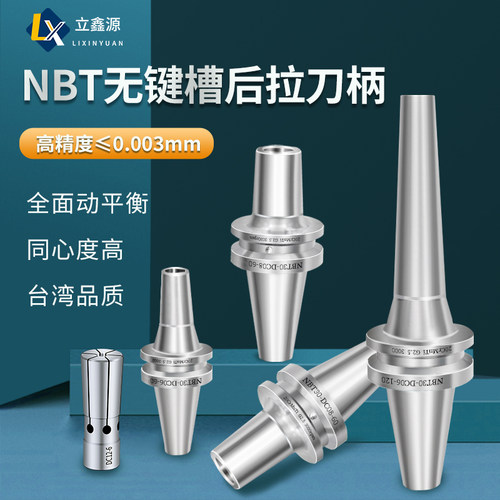 NBT30数控加工刀柄SDC06动平衡高精度CNC加工中心高转速无风阻