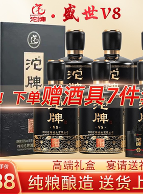 沱牌盛世V8浓香型42度52度纯粮酒500ml*6瓶盒装新老包装随机发货