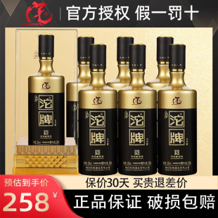 舍得沱牌名品酒52度浓香型白酒整箱珍藏粮食酒500ml 6瓶礼盒装