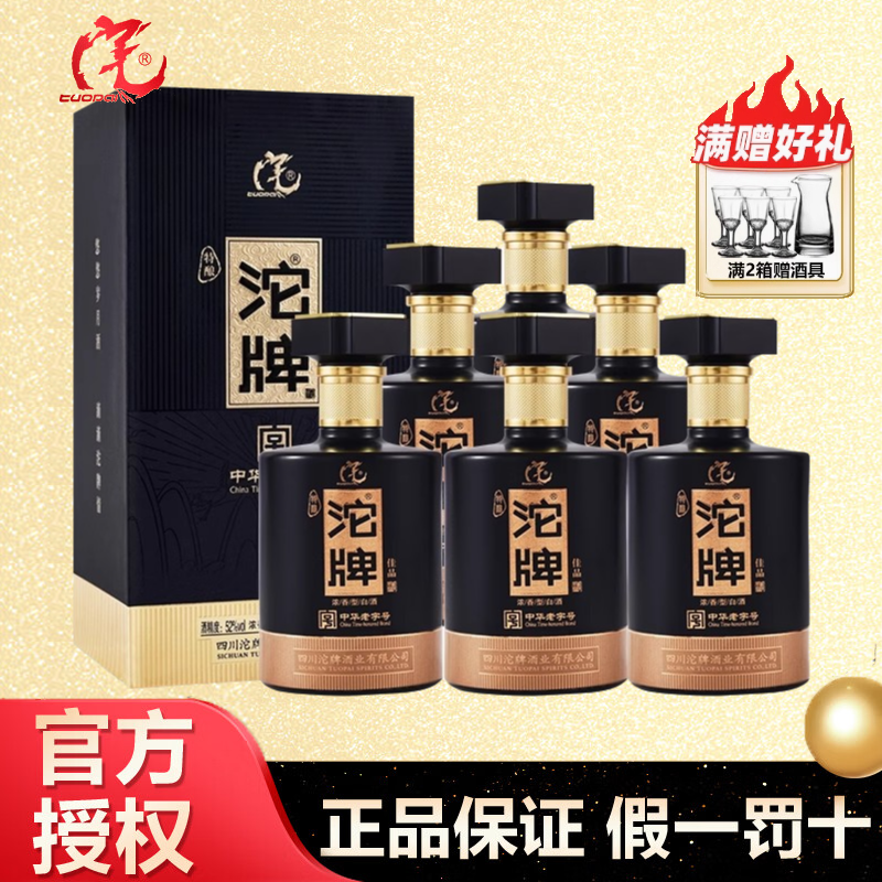 沱牌 特酿佳品52度浓香型粮食酒整箱500ml*6瓶白酒礼盒装送礼