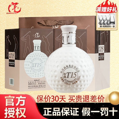 沱牌500ml*2瓶浓香型白酒52度