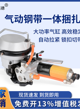 名匠嘉德 KZ16/19/25/32一体式气动钢带打包机组合式铁皮带不锈钢