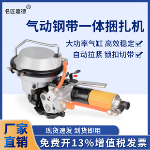 名匠嘉德 KZ16/19/25/32一体式气动钢带打包机组合式铁皮带不锈钢