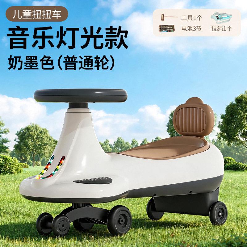 儿童扭扭车1-6岁宝宝扭扭车可坐小孩防侧翻摇摇摆车奶墨色
