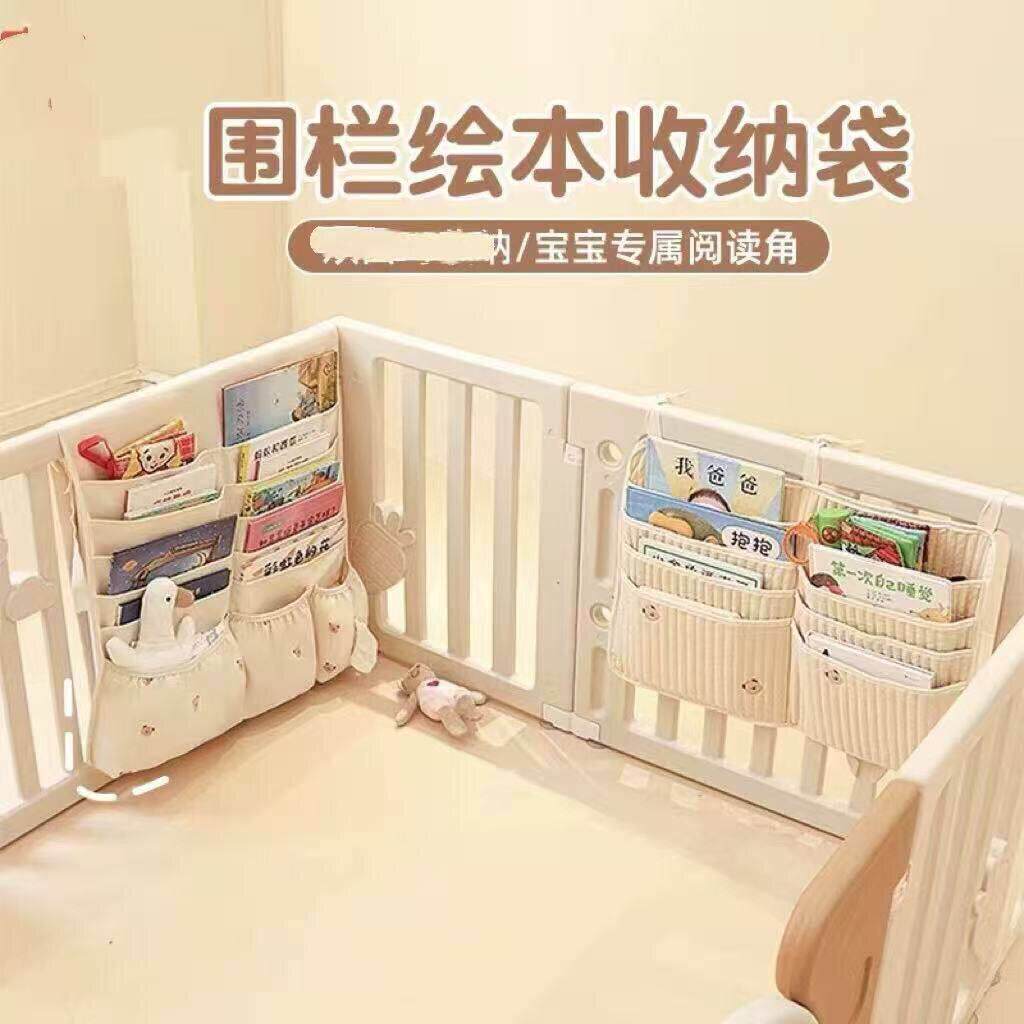 围栏收纳筐床品婴儿纳筐宝宝爬爬垫绘本书本玩具床挂挂篮床边挂袋
