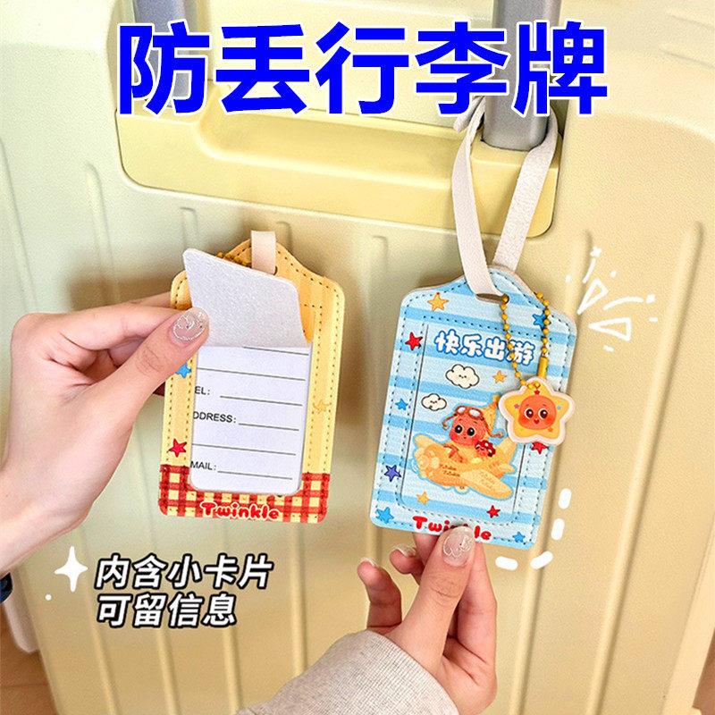 行李箱挂牌防丢行李牌登机姓名吊牌旅行卡套防拿错标识牌可爱皮革