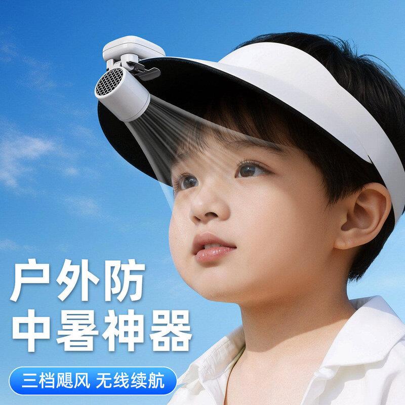 可夹帽子风扇儿童头戴式防晒遮阳头顶帽充电成人干活帽簷带电扇男