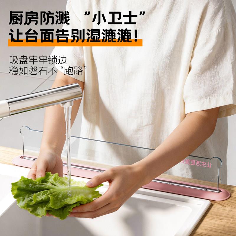 轻奢小熊透明一体吸盘挡水板厨房台面洗手池家用隔水防溅实用挡板