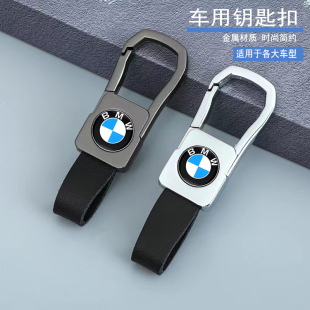 适用于宝马5系3系7系1系x2x3x4x5x6m3m5刀锋530 320li汽车钥匙扣