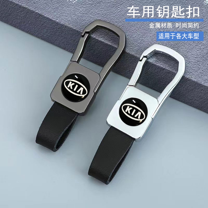 起亚汽车钥匙扣智跑焕驰福瑞迪k2k3k4kx5kx3傲跑奕跑嘉华狮铂拓界