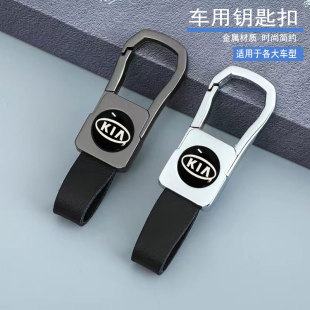 起亚汽车钥匙扣智跑焕驰福瑞迪k2k3k4kx5kx3傲跑奕跑嘉华狮铂拓界