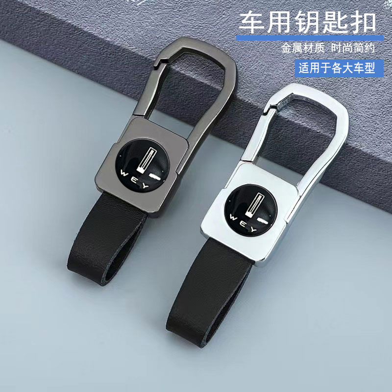 长城魏牌汽车钥匙扣魏派vv5vv6vv7圆梦拿铁摩卡蓝山玛奇朵高山dht