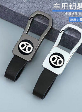 北汽汽车钥匙扣新能源ev eu ec ex300l ex400l es210 c90ev d80ev