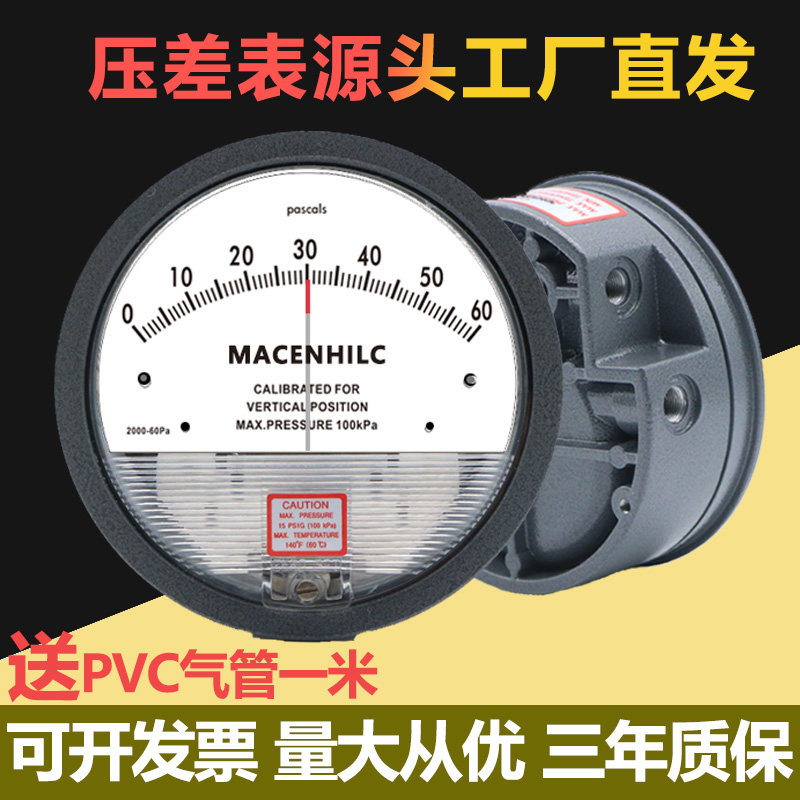 机械式正负压差压表HWOLEY品牌 铸铝微压差风压计适用负压病房