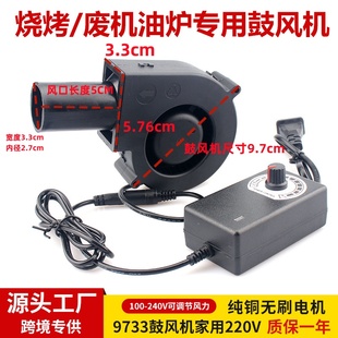 9733鼓风机家用小型220V废机油炉燃烧取暖炉专用室内静音调速风机