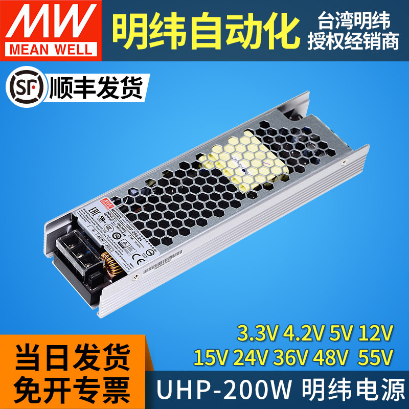 明纬开关电源24v无风扇3.3V5V12V15V36V48V55V长条式UHP-200W PFC