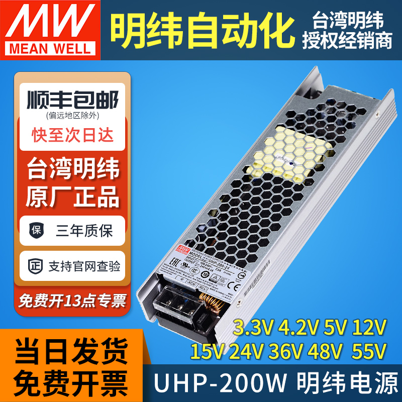 明纬电源UHP-200W无风扇防潮防尘