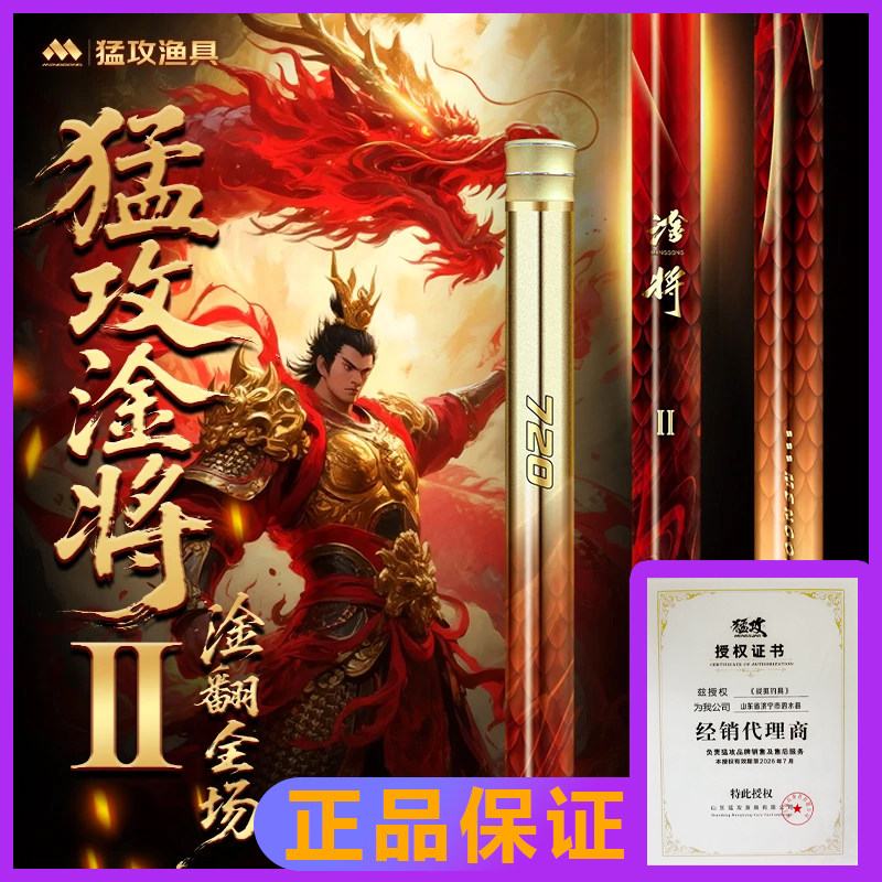 猛攻新款淦将二代鲢鳙巨物黑坑竞技超轻超硬鲢鳙专用钓鱼手竿图片