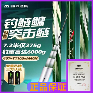 猛攻突击鲢三代鲢鳙轻量大物竿鱼竿手杆超轻超硬碳素钓鱼竿台钓竿