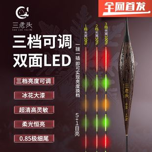 三老头G系列可变档夜光漂LED高灵敏日夜两用电子漂鲫鱼漂变色浮漂