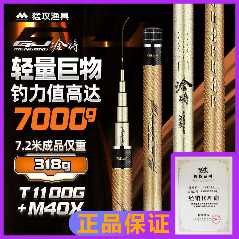 猛攻淦将鲢鳙鱼竿淦将轻量巨物竿台钓竿