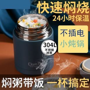 不插电 小炖锅焖烧杯304不锈钢闷杯煮粥神器保温杯壶焖粥罐抓购