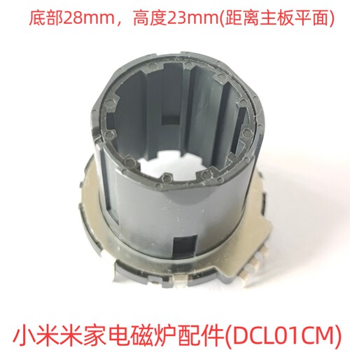 米家电磁炉功率调节配件 显示板功能切换开关 MCL02M dcl01cm适用
