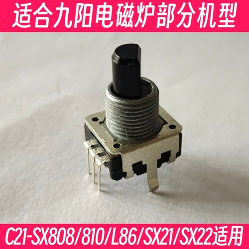 九阳C21-SX808/810电磁炉开关