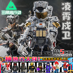 凌霄戍卫威龙网红2026爆款蚀金玫瑰红狼积木三角洲行动人仔玩具男