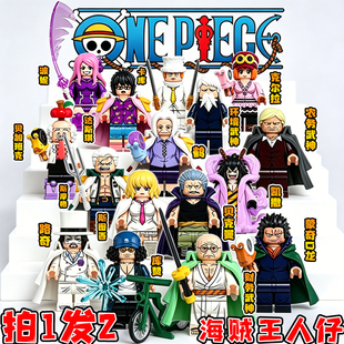海贼王人仔系列通用乐高财务武神蒙奇D龙积木库赞路奇拼装玩具男