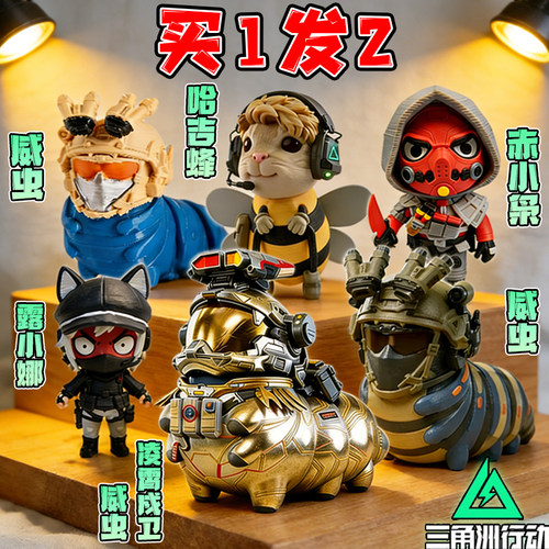 三角洲行动威虫凌霄戍卫手办哈吉蜂赤小枭3D打印模型摆件儿童玩具