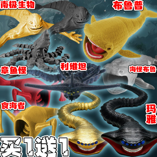 3D手办深海怪兽系列黄金玛雅食海者章鱼怪打印模型怪物摆件玩具男