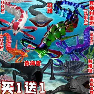 3D深海怪兽模型死神利维坦食海者玛雅炫彩款儿童仿真打印摆件玩具