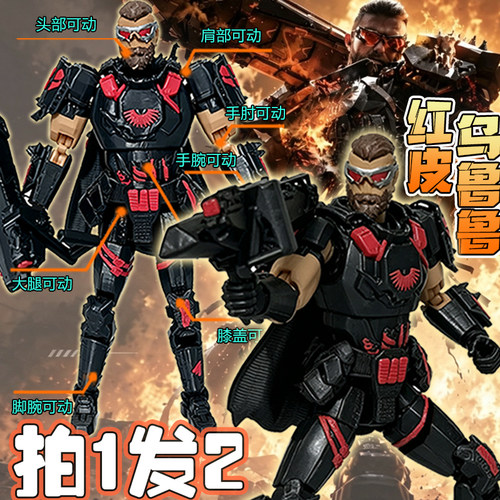 狂怒乌鲁鲁红皮3D打印三角洲行动凌霄戍卫威龙深蓝超可动模型玩具
