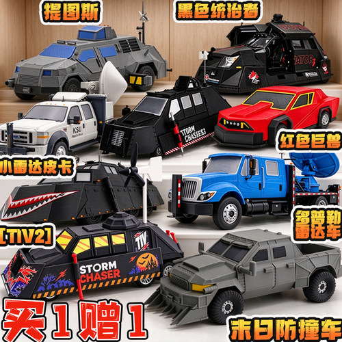 末日防撞车装甲风暴追逐者3d打印tiv2拦截车多普勒雷达车模型玩具