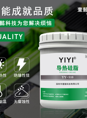 导热硅脂1.0 2.0 3.0 4.0 5.0 6.0W白色灰色led散热膏 导热硅胶