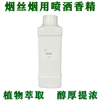 去苦辣植物广东烟用烟丝烟草