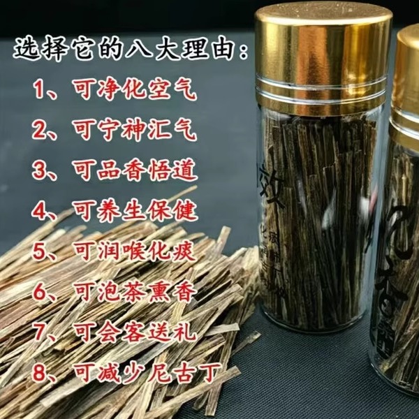 天然纯植物高油芽庄沉香片木烟签插丝条木插去烟臭去苦辣增香烟条