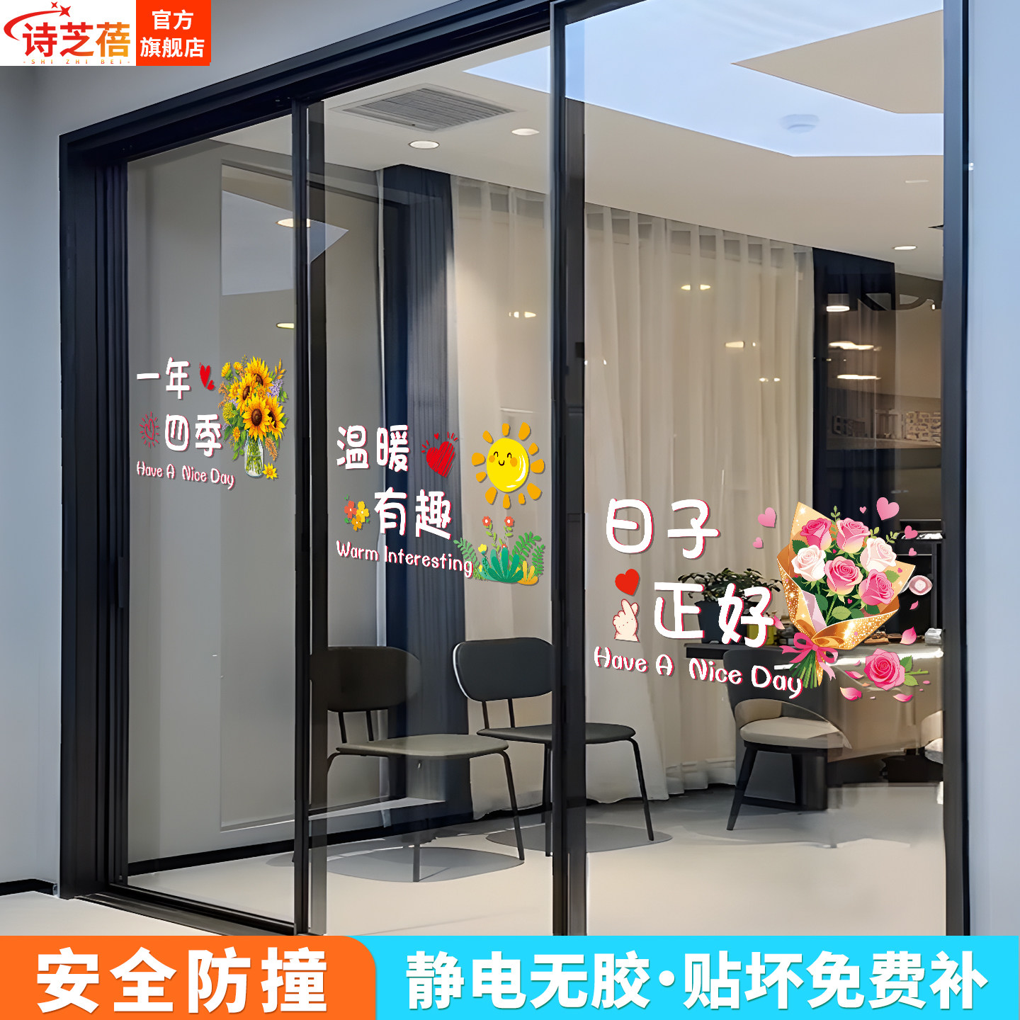 三餐四季厨房装饰玻璃门贴画图片