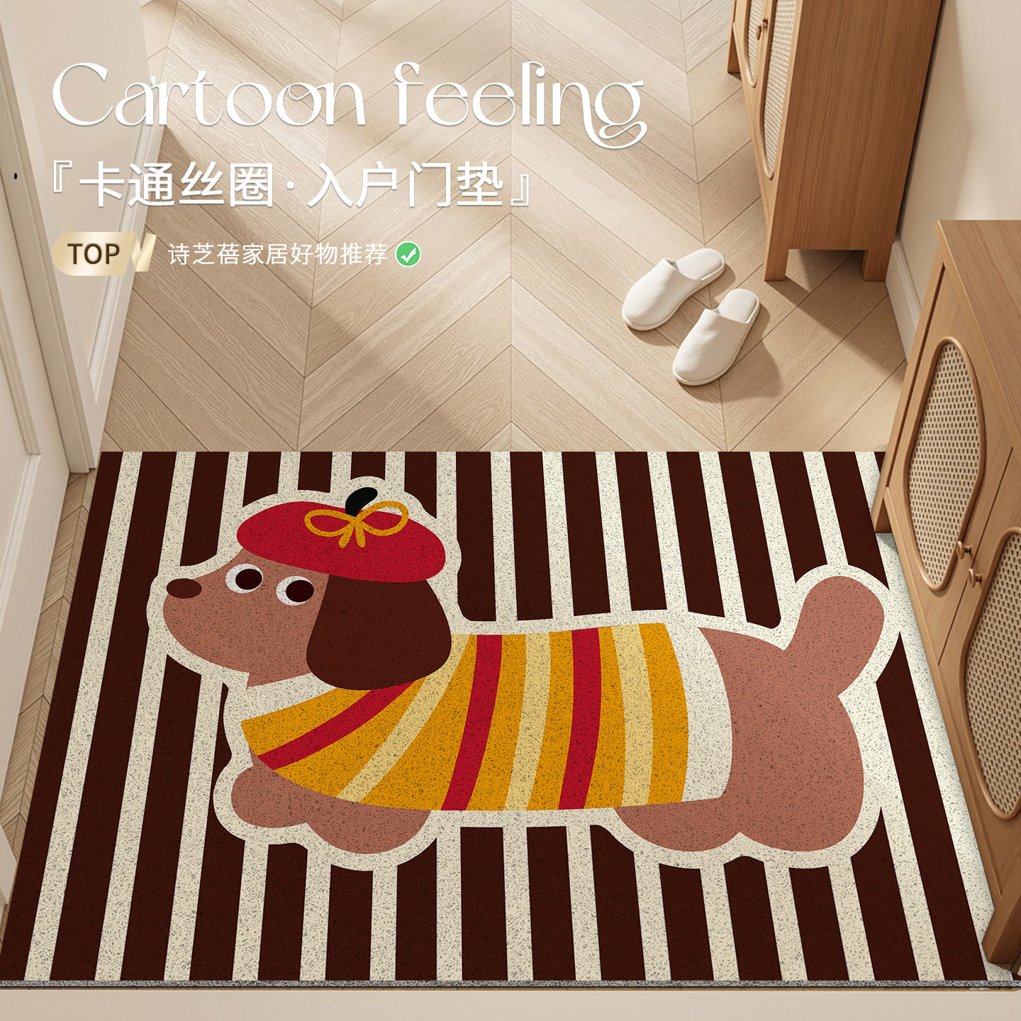 腊肠狗入户门地垫门外入门垫子家用门口进门玄关脚垫卡通丝圈地毯