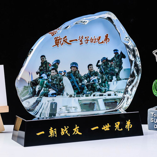 退伍军人纪念品定制送战友兄弟聚会纪念礼物退役水晶照片实用摆件