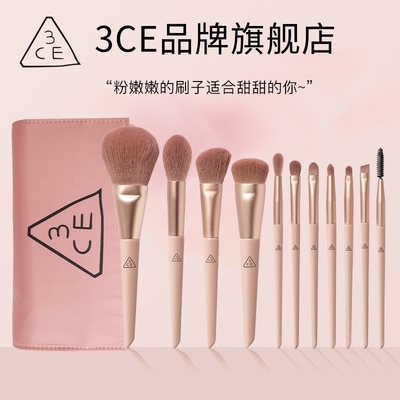 【官方推荐】正品3CE化妆刷套装